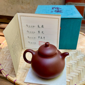 Yixingi teakanna