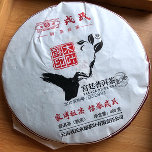 Mengku Rongshi Mu Ye Chun shu puer – Teavolution termékkép