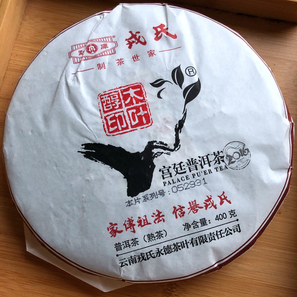Mengku Rongshi Mu Ye Chun shu puer – Teavolution termékkép