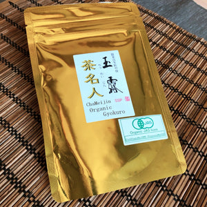 Gyokuro 'Chameijin' – Teavolution termékkép
