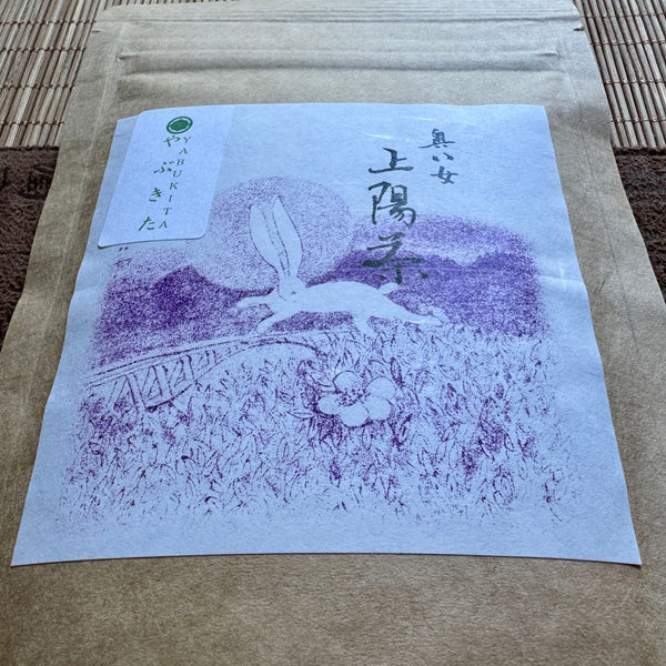Yabukita Sencha