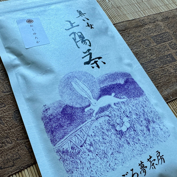 Okuyutaka sencha