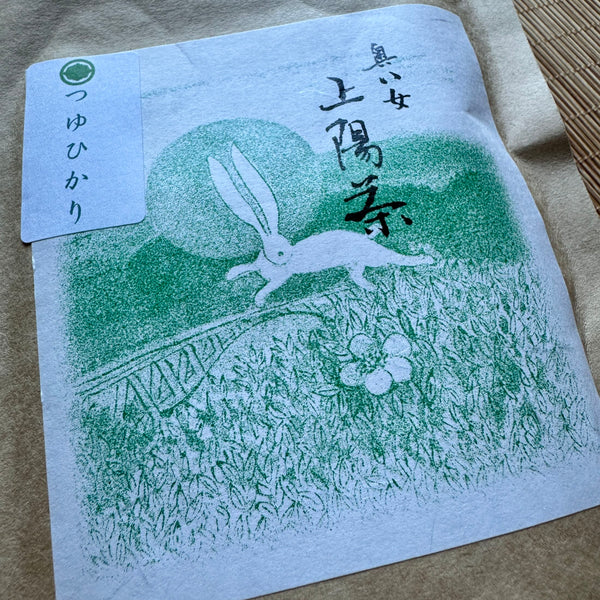Tsuyuhikari sencha