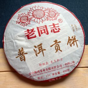 Lao tong zhi gong bing shu puer